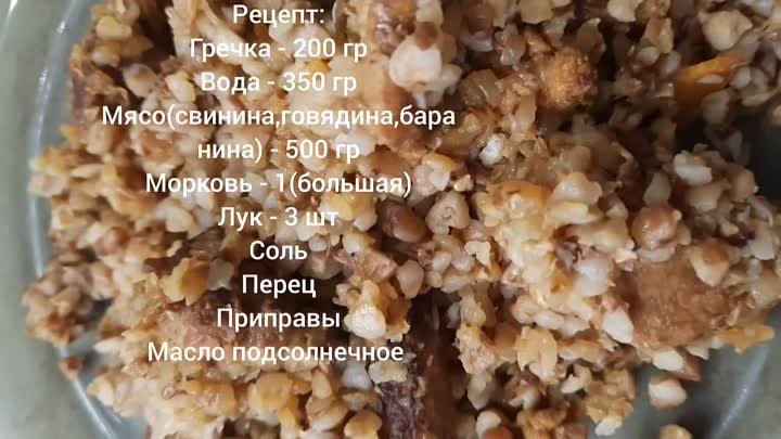 Гречка с морковью и мясом)))Обед на работу)))