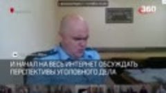 «Я тебя аккуратненько спрошу». Прокурор в Челябинске не выкл...