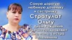 Музыкальная видео открытка для Стратулат Ольги 28 июня 2021 ...