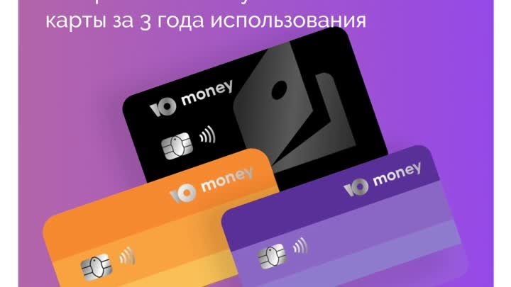 Пластиковая карта ЮMoney всего за 99 рублей