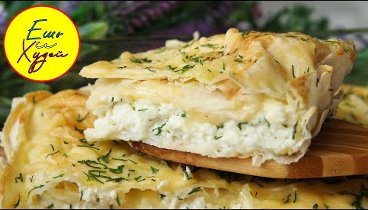 Ешь и Худей! Гениальный Пирог из Лаваша! Вкуснее чем Хачапури! Худее ...