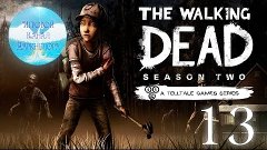 The Walking Dead: Season 2 - Серия 13 (Посиделки У Костра)