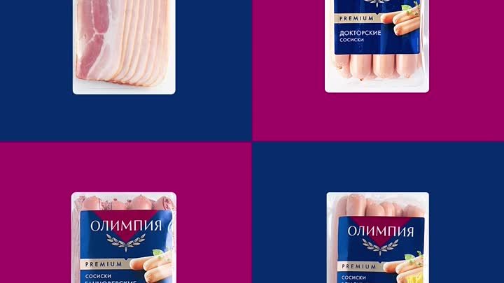 Продукция мясокомбината "Олимпия"