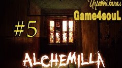 Silent hill alchemilla: Грешные врачи