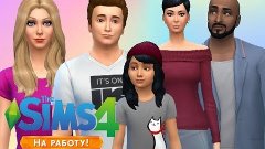 The Sims 4 На работу! - Странная серия #20