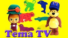 Play doh Маша и медведь набор пластилина «лепим животных» Pl...