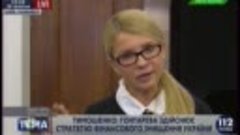 Ю.Тимошенко о поездке Н.Савченко в Москву.