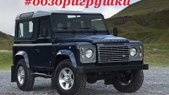 #VLOG: ОБЗОР LAND ROVER DEFENDER, МОДЕЛЬ АВТОМОБИЛЯ, ИГРУШКА...