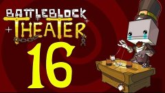 [Ч.16]BattleBlock Theater с Hunter&#39;ом и Vezevul&#39;ом