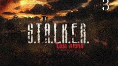 Stalker Lost Alpha - Часть 3 - Подземелье НИИ или толпы воен...