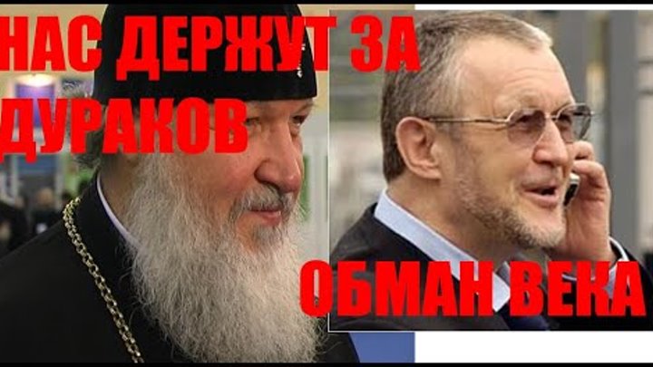 Япончик и патриарх кирилл сходство фото сравнение Япончик и патриарх кирилл сходство фото сравнение