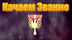 Warface 71 ранг УЖЕ АПНУЛИ ЖЕСТЬ