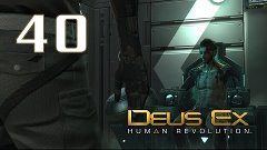 Deus Ex: Human Revolution #40 - Двойной агент [The Missing L...