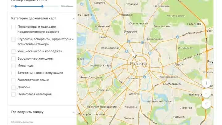 Как найти скидки по карте москвича рядом с вами?