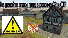 Танки Онлайн спаси голд №2 на карте Кёльн | ТАК НЕЛЬЗЯ ДЕЛАТ...