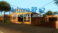 Arizona RP Chandler [#2] l Покупка дома.