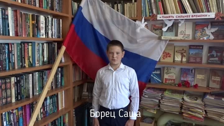 видео День Флага России