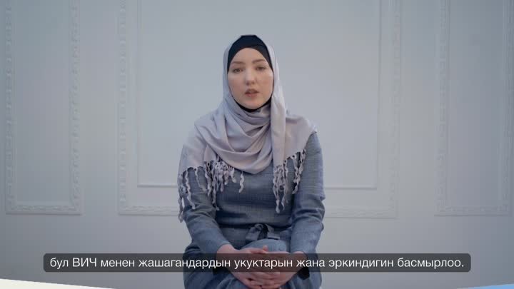 Люди, живущие с ВИЧ, в Кыргызстане
