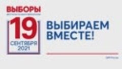  %U201CО дате проведения выборов депутатов ГД-2%U201D(15 сек...