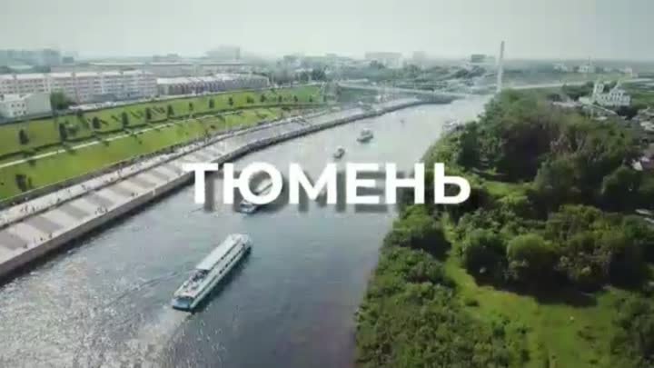 Tyumen