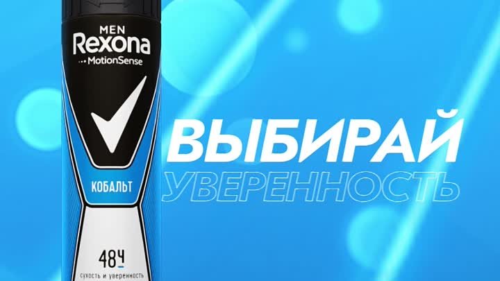 Rexona Men