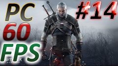 Прохождение игры The Witcher Ведьмак 3 [PC 60 FPS] #14  Мыши...