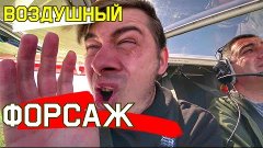 Переборол страх высоты / Экстремальный полёт / Нагорный Кара...