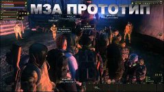 Stalker online Гурман розыгрыш  призов МЗА_ПРОТОТИП