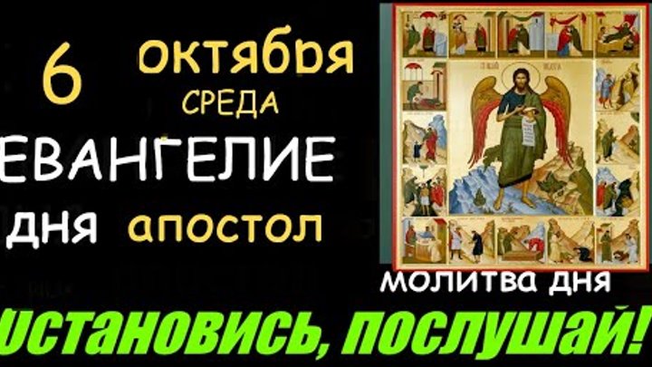 Евангелие дня календарь чтений Евангелие дня календарь чтений