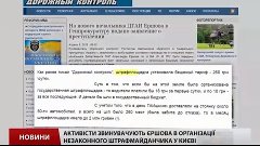 Коррупционер Ершов начальник ГАИ | Канал 24