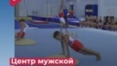 Центр мужской гимнастики открыли в Воронеже