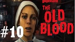 Wolfenstein The Old Blood- (ЧАСТЬ 10)► ПИПА
