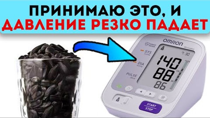 Как снять давление без таблеток быстро Как снять давление без таблеток быстро