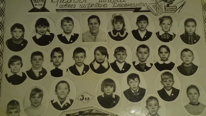 хмельницкая средняя школа  выпуск 1981 год