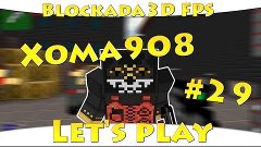 Let&#39;s play (Блокада 3D FPS Online) №29 Контра, читеры