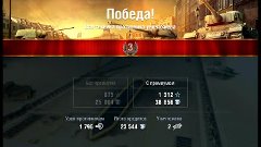 Tiger 2   Победа на карте Форт с экипажем 75 процентов и зна...