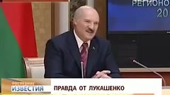 ШОК !!! Лукашенко признался !