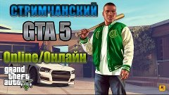 Live - Настройка чата зрителей Стрим Гамаем в GTA V/5 Online...