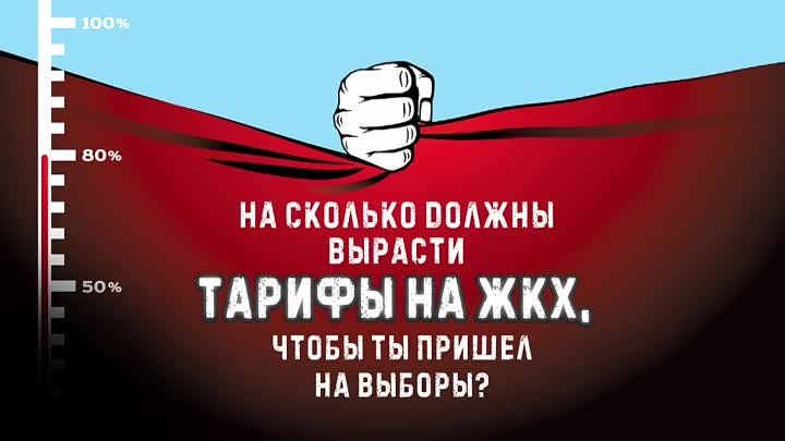 На сколько должны вырасти тарифы ЖКХ?