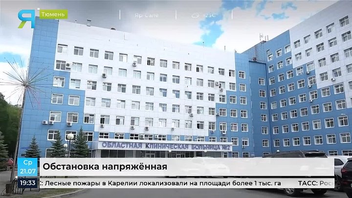 Окб 2 тюмень фото Окб 2 тюмень фото