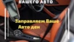 АВТОЛОМБАРД &quot;АВТО777&quot;