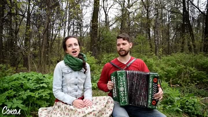 В саду при долине. Ансамбль Сокол. Степан и Валентина Нестеровы