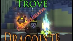 Trove - Первые шаги #1