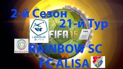 FIFA 15 Клубы профи VK League PS4 21й Тур RAINBOW SC vs FC A...