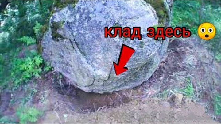 Как выглядит камень тайник Как выглядит камень тайник