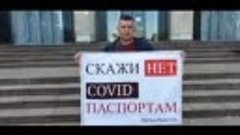 Молдова. Пикет против ковид-паспортов