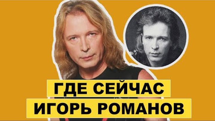 Игорь романов земляне фото Игорь романов земляне фото