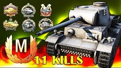 Лучший бой WoT - VK 36.01 (H) - 11 Фрагов ЗАМОЧИЛ - Тану 6 У...