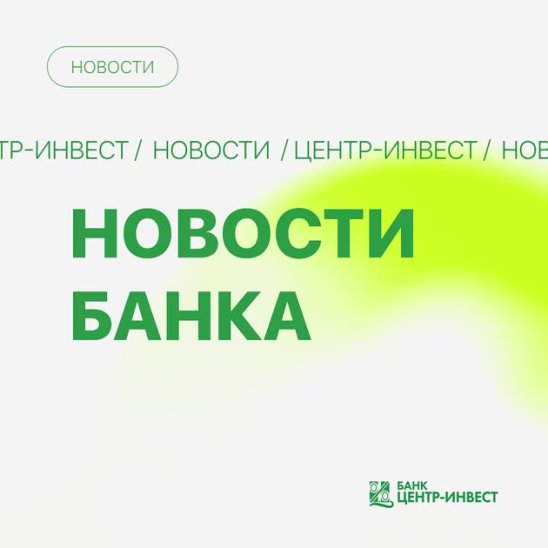 Поиск фото ЦЕНТР ИНВЕСТ ФИЗИЧЕСКИМ ЛИЦАМ