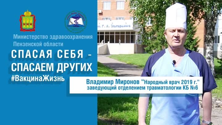 Минздрав Вакцинация